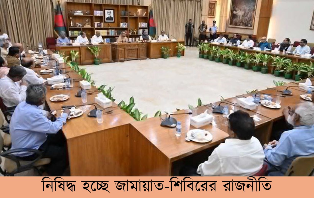 নিষিদ্ধ হচ্ছে জামায়াত-শিবিরের রাজনীতি