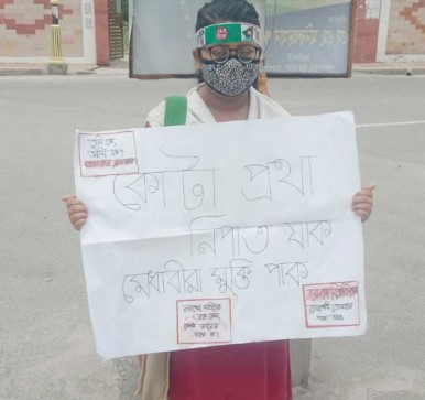 সড়কে পোস্টার হাতে একা দাঁড়িয়ে স্কুলছাত্রীর প্রতিবাদ! কোটাপদ্ধতি সংস্কারের দাবি