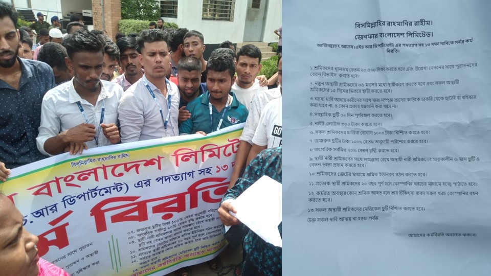 শ্রীপুরে ফার্মাসিউটিক্যালস শ্রমিকদের মহাসড়ক&nbsp;অবরোধ