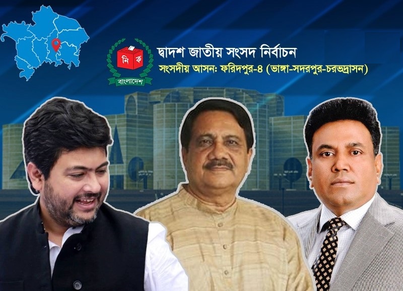 4 parliamentary seats in Faridpur Three MPs including Nixon Chowdhury and Abdur Rahman are in hiding