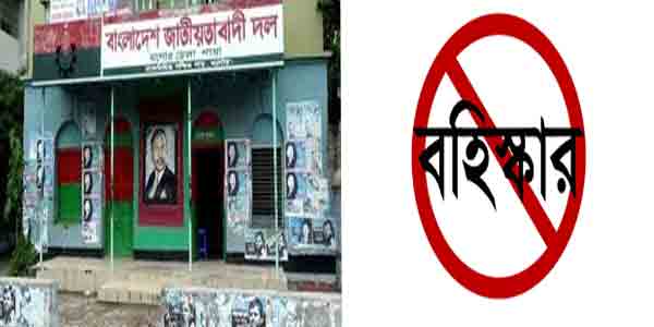 ঝিকরগাছা পৌর যুবদলের যুগ্ম আহ্বায়ক আসিফ রেজাকে বহিস্কার
