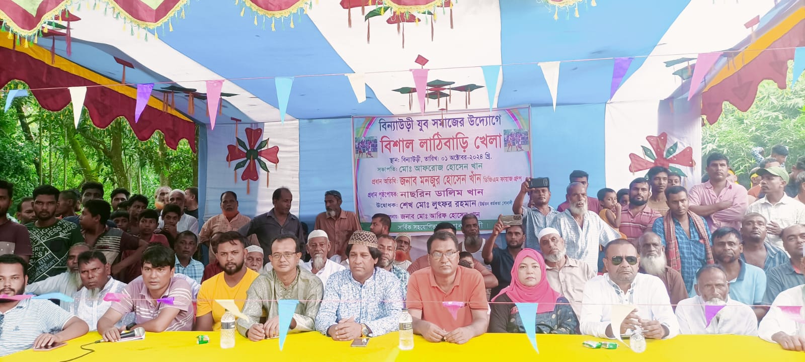 Thousands of people gather to watch Lathibari game.