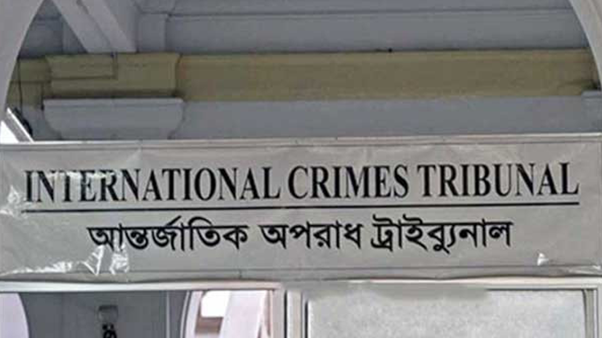 300 people charged with 9 murder cases in International Crimes Tribunal!