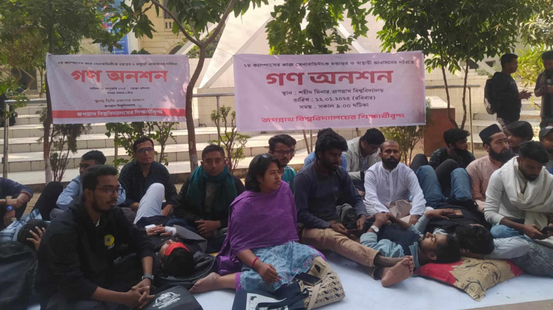 Jagannath University students on hunger strike in front of the secretariat!