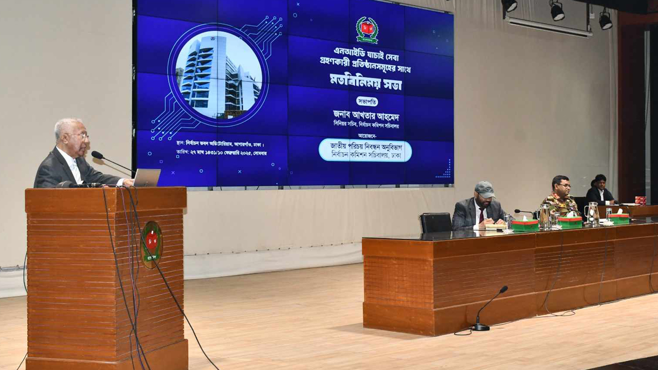 EC finds evidence of NID data leak against five institutions!