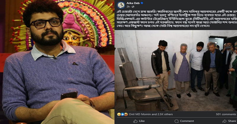 Explosive post on Facebook by Indian journalist after visiting the mirror house!