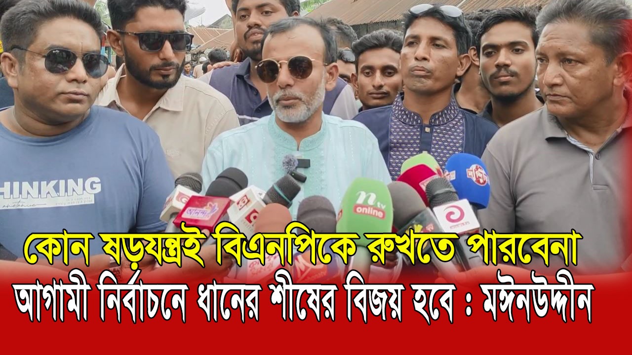 প্রত্যন্ত অঞ্চলের মানুষের সাথে মিশে তাদের সেবা করতে চাই: মঈনউদ্দীন