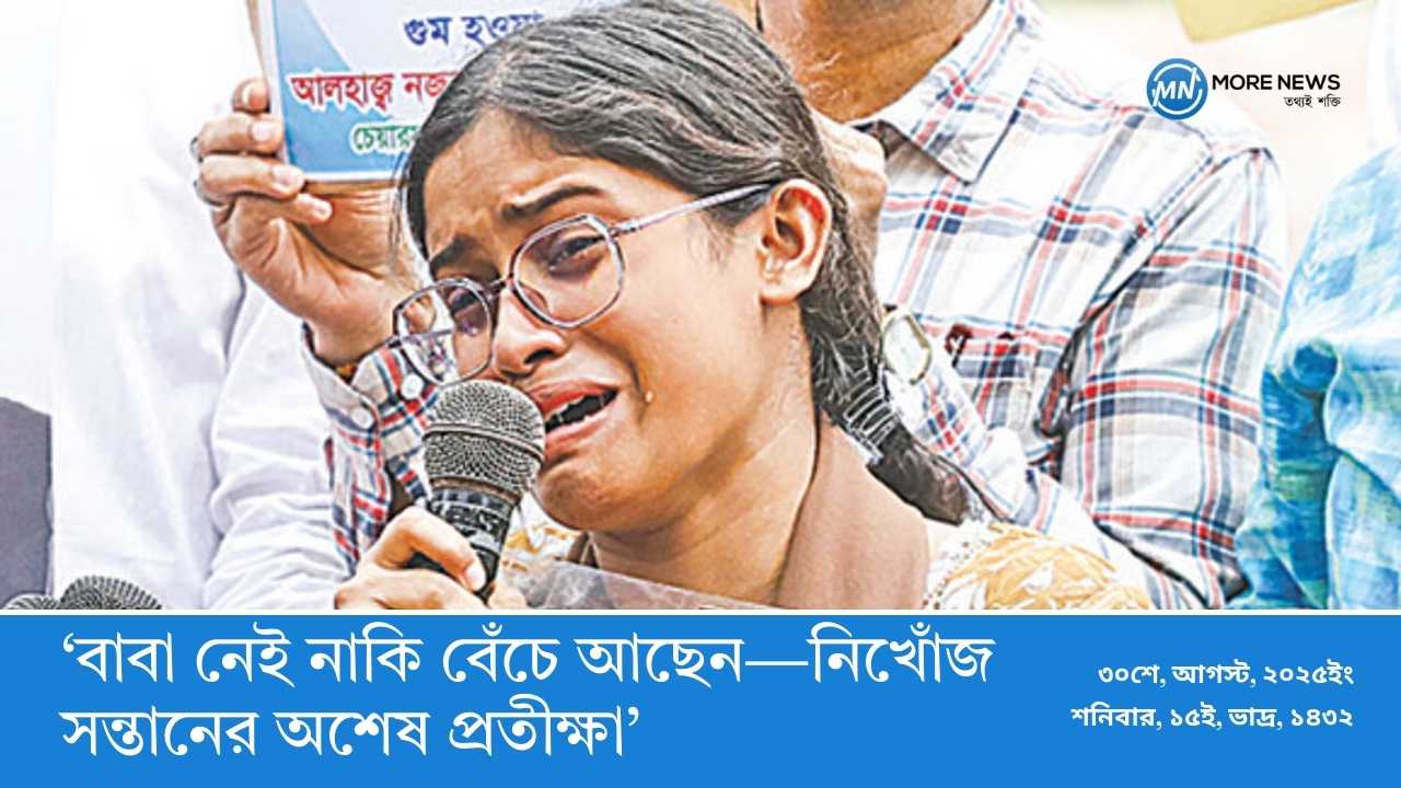 'Father is dead or alive—the endless wait for a missing child'