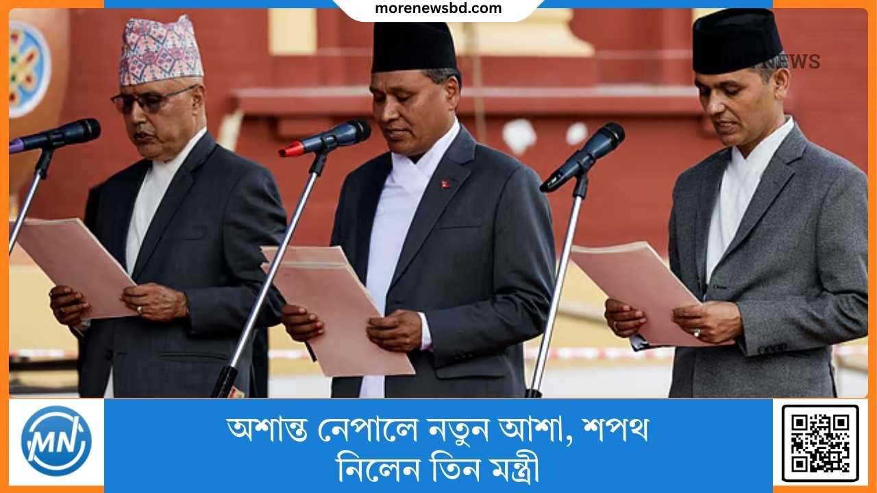 New hope in troubled Nepal, three ministers take oath