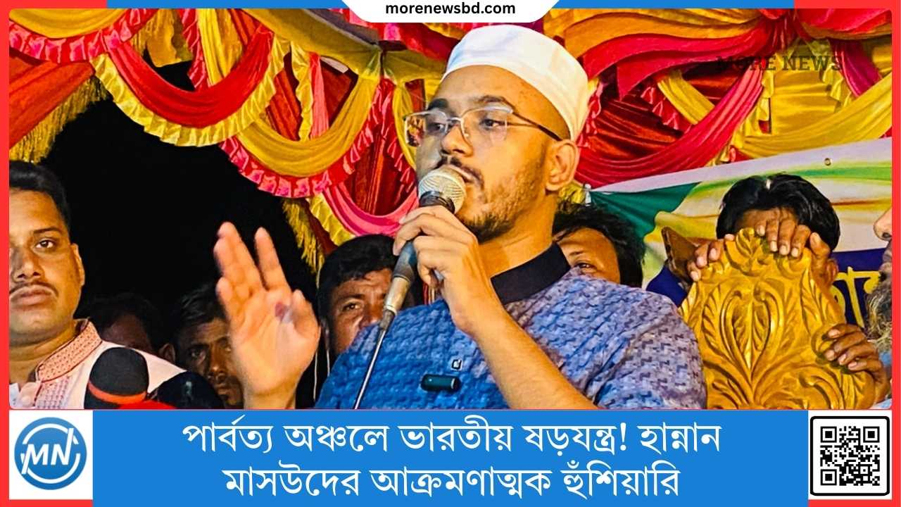 Indian conspiracy in the hilly regions! Hannan Masood's aggressive warning
