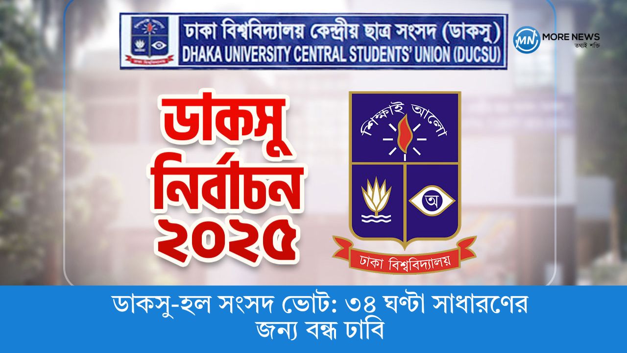 DU closed for public for 34 hours ahead of DUSU-Hall Parliament polls