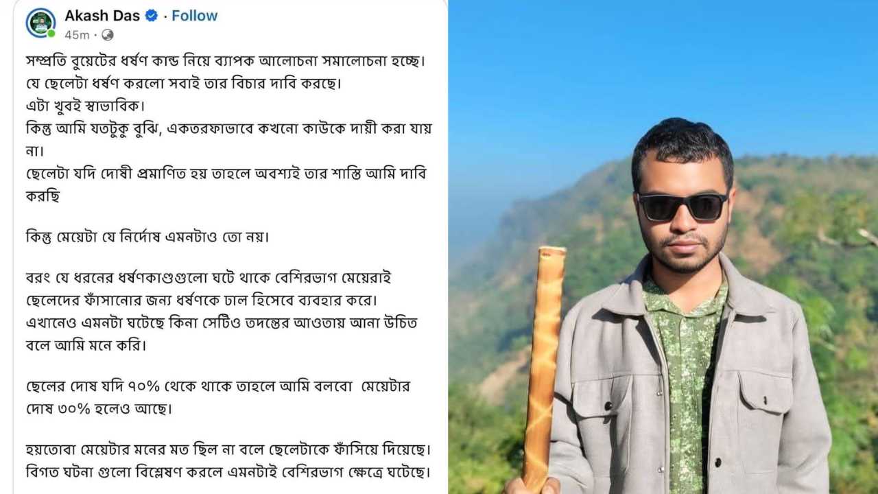 Controversial post on rape: Chittagong University stirs up row over Shibir panel's Akash Das