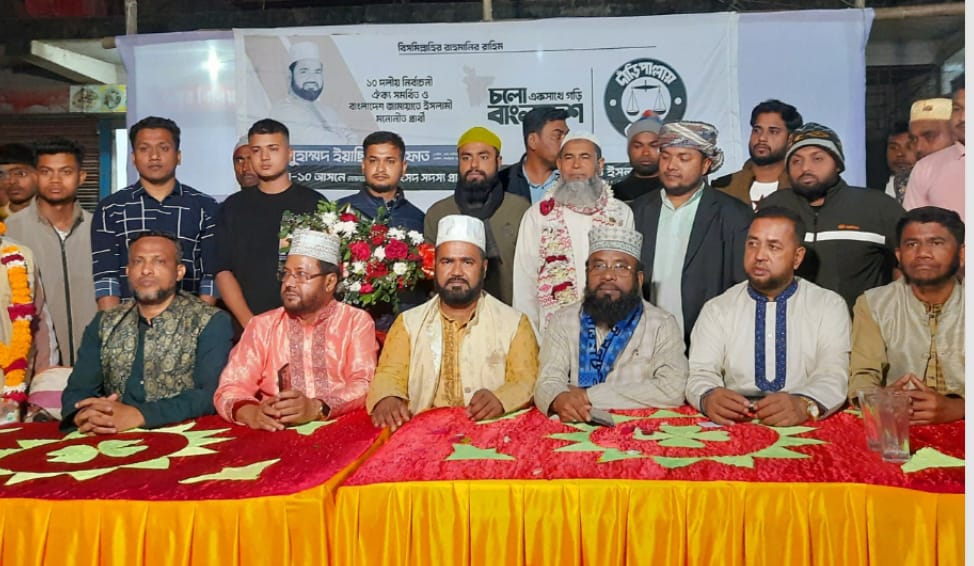 নাঙ্গলকোটে বিএনপি, যুবদল ও ছাত্রদলের ১৫ নেতাকর্মীর জামায়াতে যোগদান