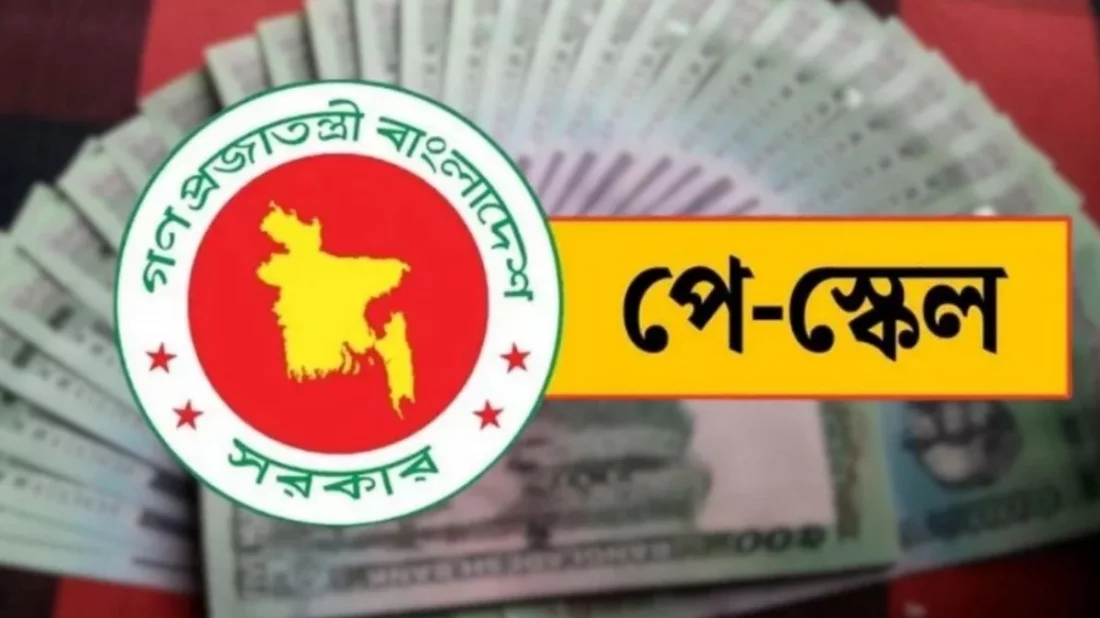 Proposal to increase minimum basic salary to Tk 20,000 in 9th pay scale